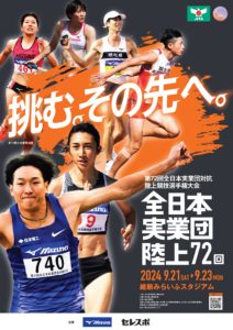 2024_JITA_TF_championship_Poster_0628